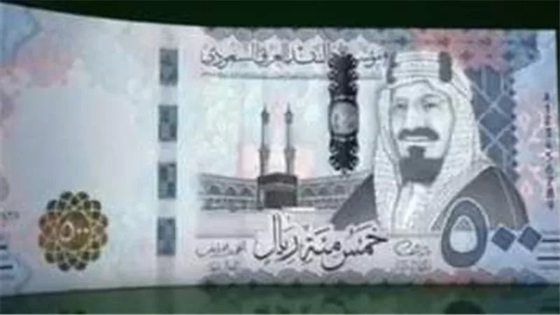 سعر الريال السعودي أمام الجنيه المصري في تعاملات اليوم الأربعاء 26-7-2023