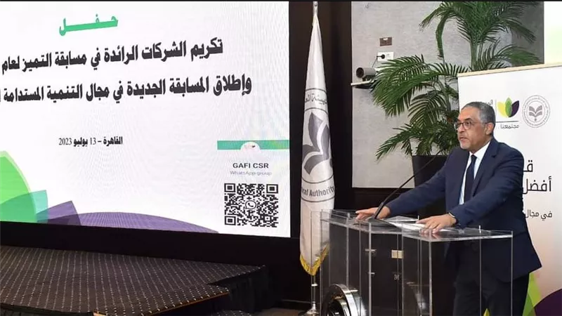 هيئة الاستثمار تُطلق مسابقة التميز في مجال التنمية المستدامة لعام 2023 وتكرم الشركات الفائزة في النسخة الأولى