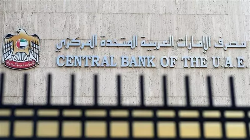 مصرف الإمارات المركزي يخطط لإصدار عملة رقمية CBDC لتعزيز المدفوعات الرقمية