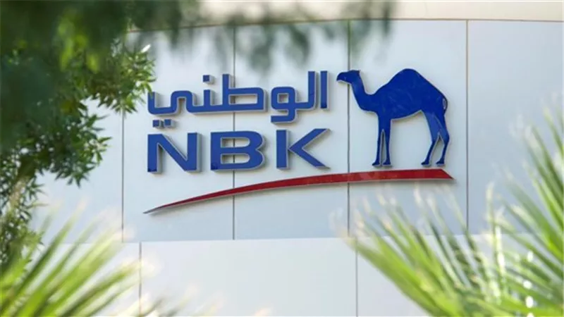 بنك الكويت الوطني يطرح الحساب الجاري «سوبر يومي» بعائد 15%