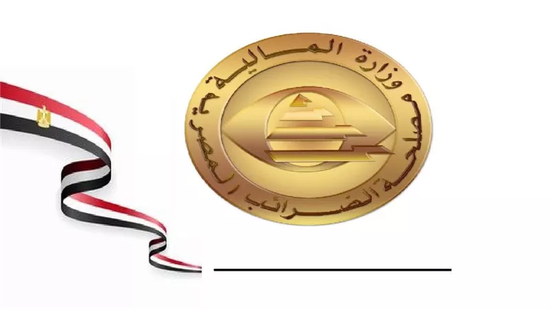 الضرائب: إنهاء كل المنازعات الضريبية لأي منشأة لا تتجاوز أعمالها 10 ملايين جنيه في يونيه المقبل