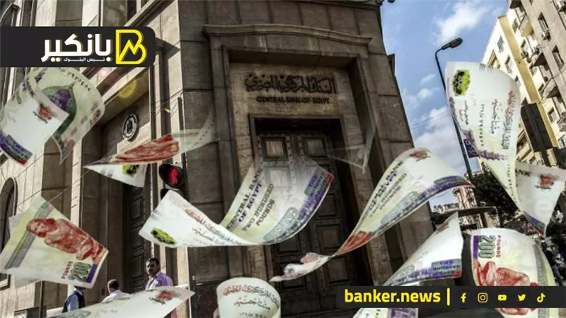 انفراد.. البنك المركزي يعلن عن إطلاق مؤشر الجنيه المصري خلال أيام قليلة