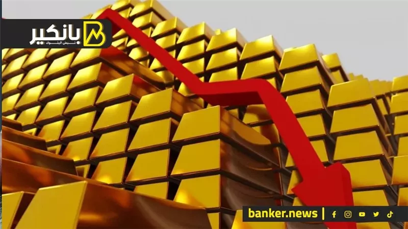 تراجع كبير لأسعار الذهب آخر 48 ساعة
