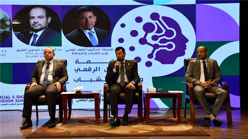 رئيس الرقابة المالية وزير الشباب والرياضة ورئيس البورصة يفتتحون أولى فعاليات قمة الشمول الرقمي والمالي