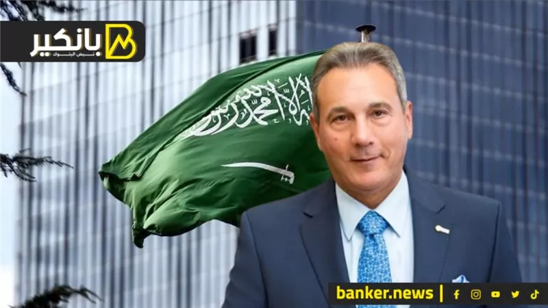 طلب عاجل لرئيس اتحاد بنوك مصر من السعودية.. قرض جديد لمصروفات المدارس..و أمر يحدث في بورصة مصر لأول مرة