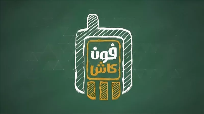 استقبال الحوالات الخارجية.. الأهلي المصري يتيح خدمة جديدة على «الفون كاش»