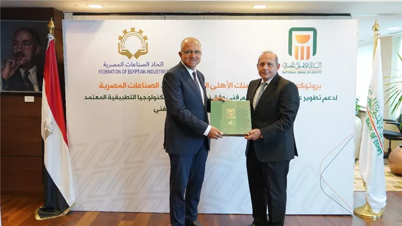 بقيمة 60 مليون جنيه..البنك الأهلي يوقع بروتوكول تعاون مع اتحاد الصناعات  لتطوير مدرستان للتعليم الفني والتدريب المهني
