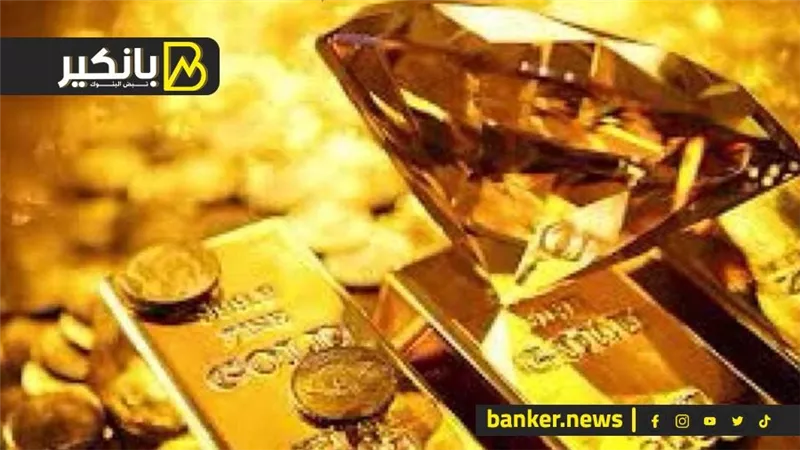 مصير الذهب الأيام القادمة.. مشروع جديد لطلعت مصطفى فى السعودية.. واجتماع مهم لوزيرة التعاون الدولي