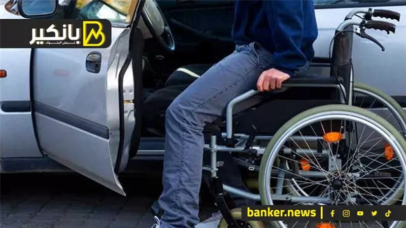 فرص عمل لذوي الإعاقة من التضامن.. الشروط والأوراق المطلوبة