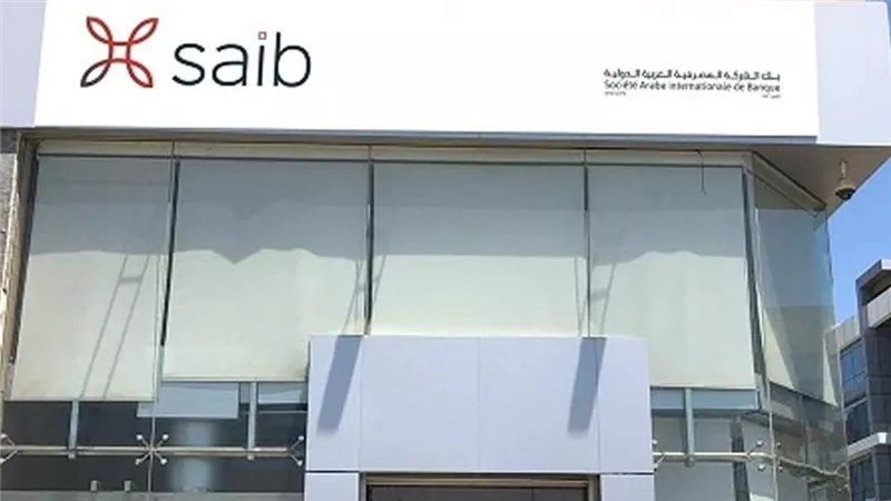 عمومية بنك saib توافق على زيادة رأسماله المصدر والمدفوع بقيمة 173.5 مليون دولار