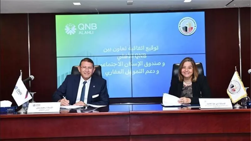 «QNB الأهلي» يوقع بروتوكول تعاون مع «الإسكان الاجتماعي» لدعم التمويل العقاري لمحدودي الدخل