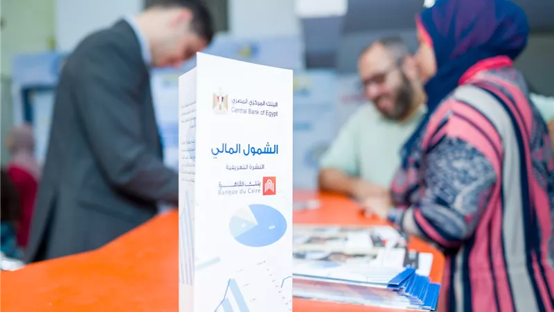 بنك القاهرة مشاركاً فى فعاليات معرض 