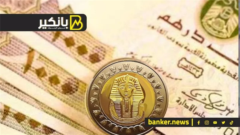 سعر الدرهم الاماراتي أمام الجنيه المصري في تعاملات اليوم الثلاثاء 3-10-2023