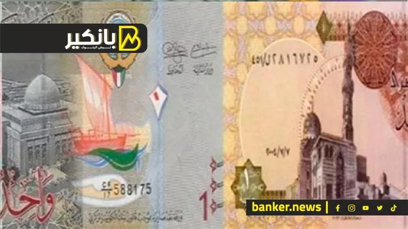 سعر الدينار الكويتي أمام الجنيه المصري في تعاملات اليوم الثلاثاء 3-10-2023