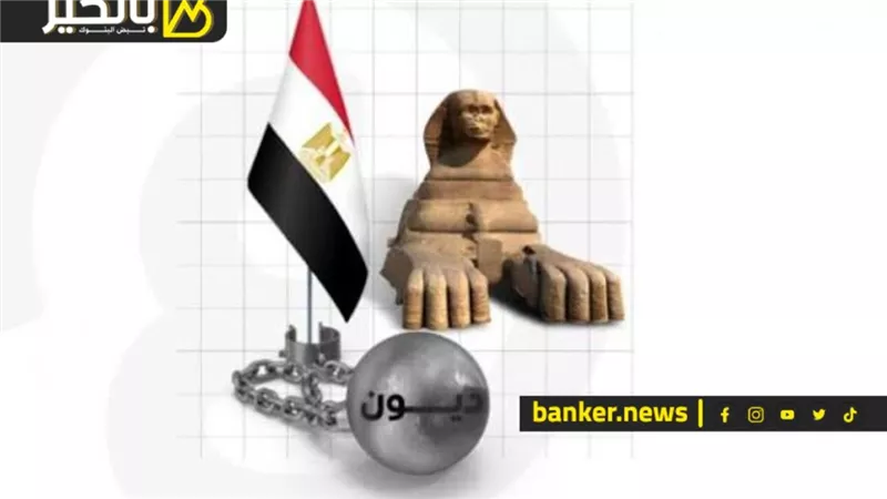 ديون مصر
