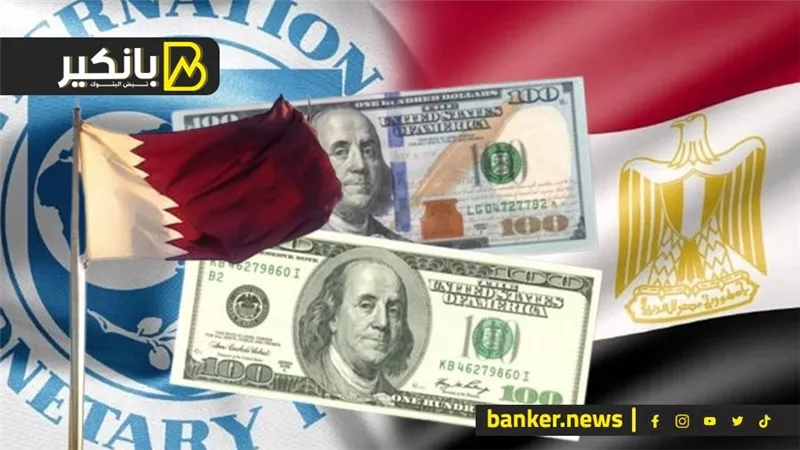 إجراءات جديدة لمواجهة السوق السودا للدولار.. ومليارات قطر تصل مصر.. والملف المخفي في قرض صندوق النقد