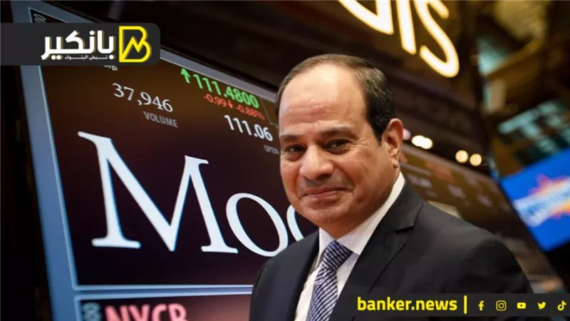 التاريخ الأسود لـ موديز.. وسر الحملة على السيسي.. ولعبة الصندوق الأخيرة.. ومصير سوق الدهب