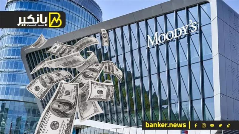 السندات والدولار والسوق السودا تفضح نفاق موديز ووكالات التقارير المضروبة