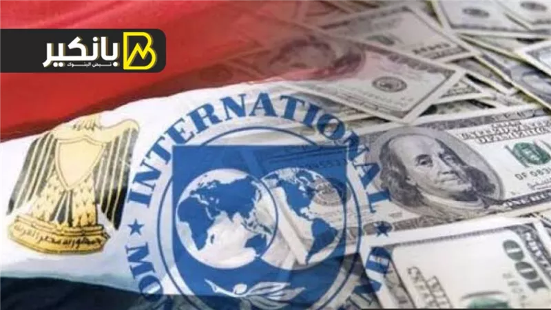 البنك الدولي يستفز مصر من جديد ويطالب بتعويم الجنيه.. والحكومة ترد مستحيل واخبطو دماغكم في الحيط