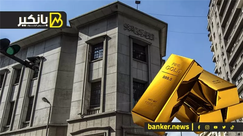معركة البنك المركزي الأخيرة مع تُجار العملة.. أخطر مواجهة قبل انتخابات الرئاسة