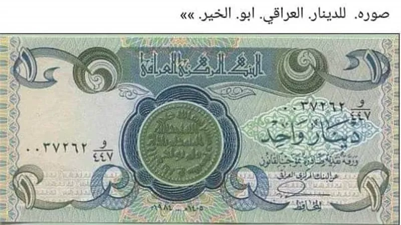 سعر الدينار العراقي أمام الجنيه المصري في تعاملات اليوم الجمعة 13-10-2023