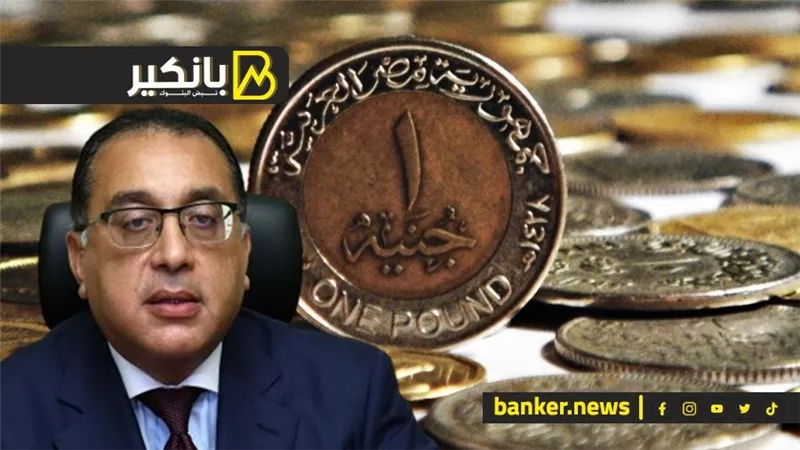 كلام محظور.. هل غدرت الحكومة بالجنيه.. إيه اللي حصل مع الصندوق