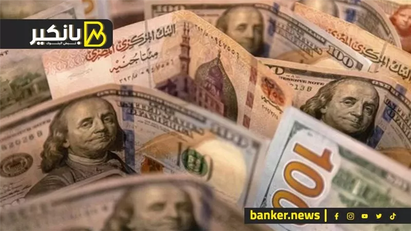 عن القرض والديون والجنيه والدولار.. صندوق النقد الدولي يجيب عن أصعب 6 أسئلة عن الاقتصاد المصري