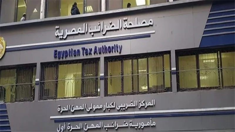 الضرائب : يومي الجمعة والسبت الموافقين ٢٧ ، ٢٨ أكتوبر ٢٠٢٣  أيام عمل بمركز أول كبار الممولين