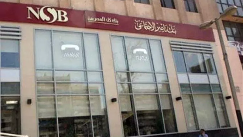 وزيرة التضامن تصدر قرارًا بندب الدكتور محمد عبد الفضيل هلال نائباً لرئيس مجلس إدارة بنك ناصر