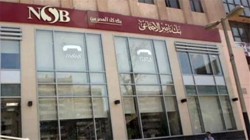 بنك ناصر الاجتماعي يقرر رفع  الحد الأقصى لتمويل 