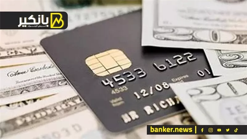 هل المواطن والصناعة والتجارة  متأثرين بوقف استخدام بطاقات الخصم المباشر؟