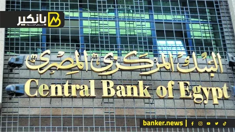 1.2 مليار جنيه استثمارات الأجانب في أذون الخزانة خلال أغسطس 2023