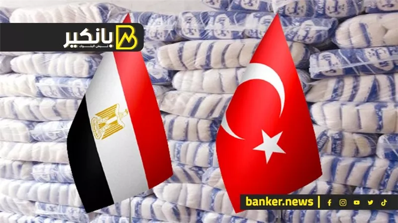 أول تعليق حكومي على مفاوضات صندوق النقد.. قرار عاجل بشأن أسعار السكر.. واجتماع مهم مع المستثمرين الأتراك 
