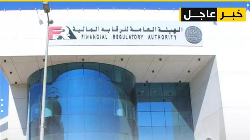 الرقابة المالية تعدل مواعيد بداية ونهاية السنة المالية لصناديق التأمين الخاصة وشركات التأمين 