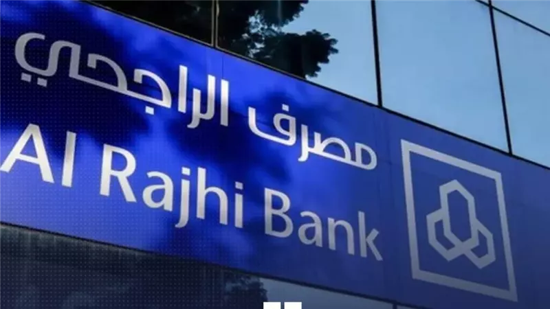 أرباح مصرف الراجحي تتجاوز التوقعات في الربع الثاني 2026 بدعم نمو الإيرادات