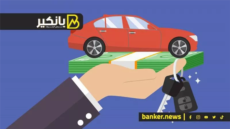 بدون ضامن وسعر عائد تنافسي.. مميزات قرض السيارة 2024 من البنك الأهلي المصري