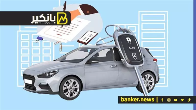 قرض السيارة 2024 بضامن.. فترة سداد حتى 84 شهرا من هذا البنك