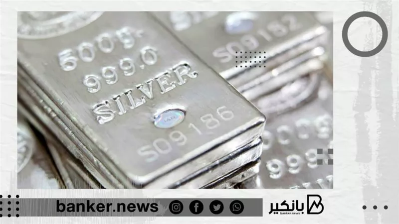 استقرار أسعار الفضة اليوم