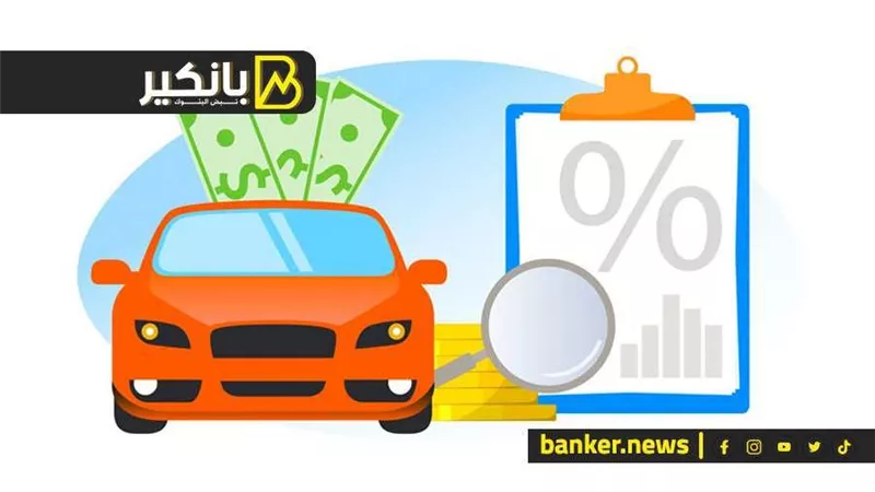 قرض السيارة 2024 لأصحاب المهن الحرة.. أسهل إجراءات ومستندات أقل