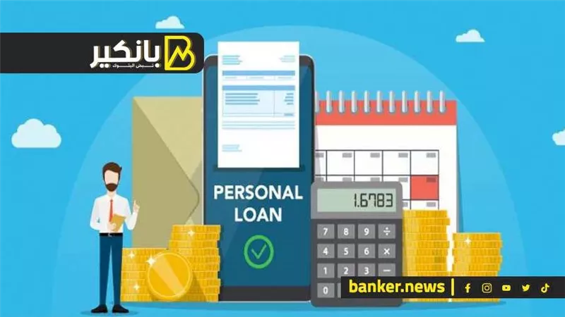 القرض الشخصي 2024 لتجديد الشقة.. جدد شقتك ومتشيلش هم السداد