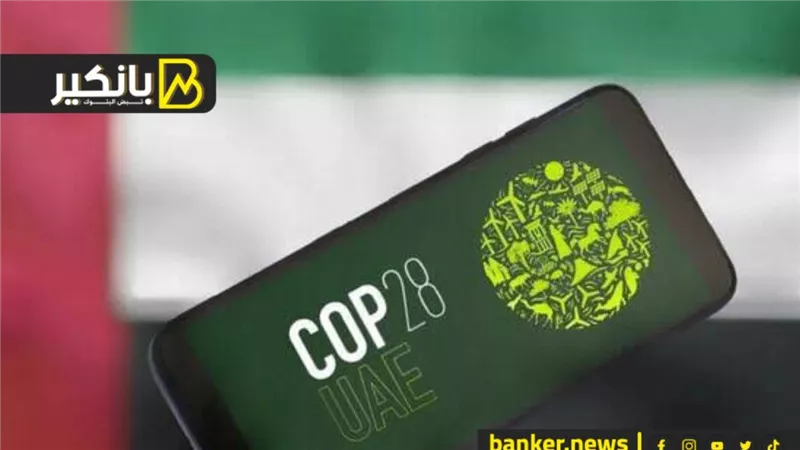 ضربة أمريكية لـ كوب 28 دبي.. ظهور وباء جديد في بريطانيا