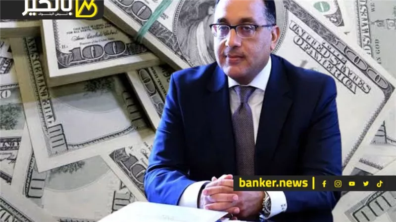 مليارات الدولارات تهبط على مصر.. كلام مدبولي مكنش من فراغ  