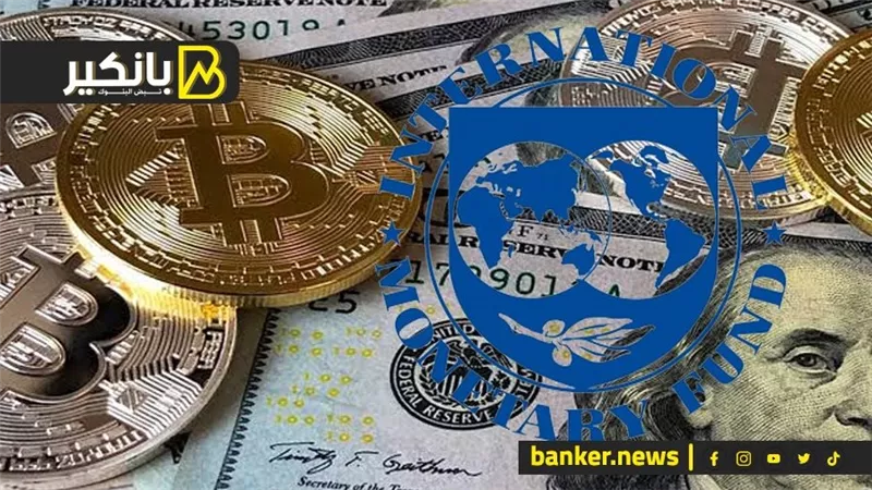 البنك المركزي المصري يدرس إصدار جنيه رقمي بالتعاون مع صندوق النقد والبنك الدوليين