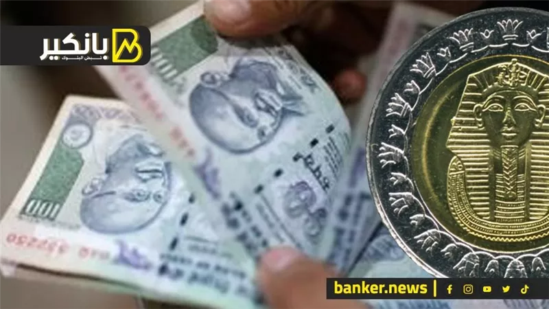 سعر الروبية الهندية أمام الجنيه المصري في تعاملات اليوم الأربعاء 29-11-2023