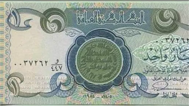سعر الدينار العراقي أمام الجنيه المصري في تعاملات اليوم الجمعة 1-12-2023