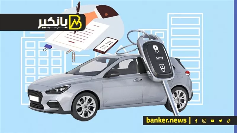 أكبر قرض لشراء السيارة الجديدة هتلاقوة في بنك مصر