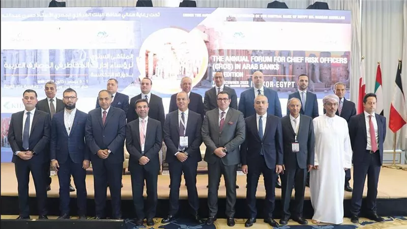 البنك المصري لتنمية الصادرات EBank يشلىك في ملتقى رؤساء إدارات المخاطر في المصارف العربية 2023