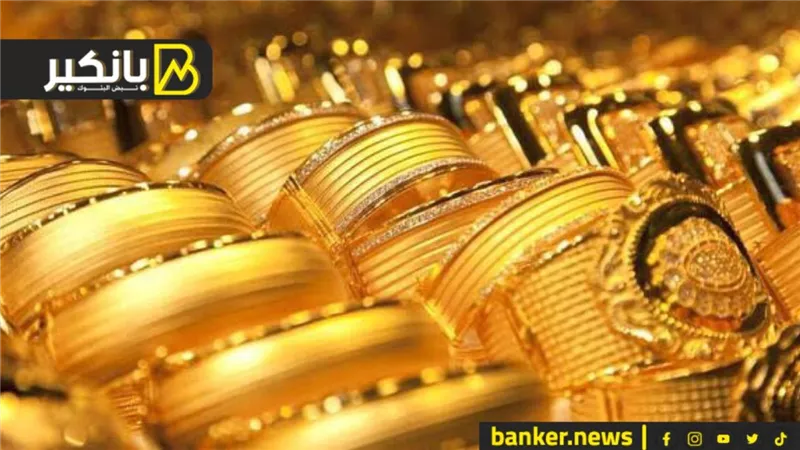 أسعار الذهب اليوم الأربعاء 6-12-2023 في مصر