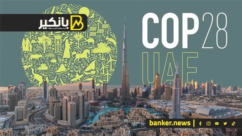قمة دبي للمناخ توزع هدايا بابا نويل على الدول الفقيرة.. و2023 عام السعد على مليارديرات روسيا