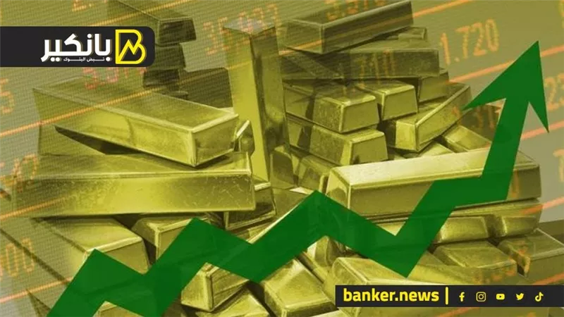 مذكرة بحثية تتوقع أن ترتفع أسعار الذهب إلي مستويات قياسية .. تكسر حاجز الـ 200 دولار